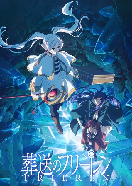 Аниме Провожающая в последний путь Фрирен 2 сезон