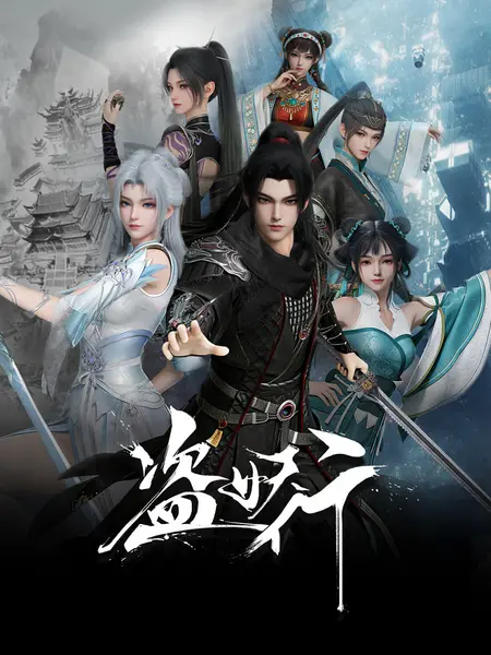 Аниме Похитители под прикрытием